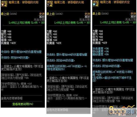 2025年DNF热门装备剖析,普雷系列哪款最亮眼?