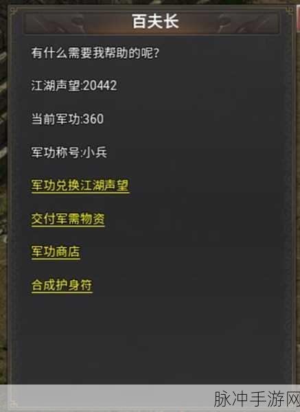 2025年武林外传手游强化秘籍，武器精炼16级全攻略