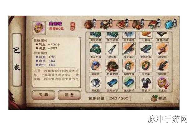 烟雨江湖,苏念雪进阶轻功选择全解析