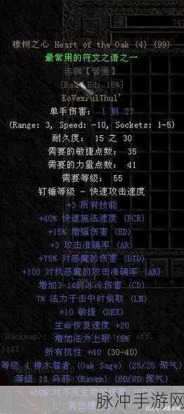 炉石传说岩肤石像鬼深度解析,技能、属性与战术应用