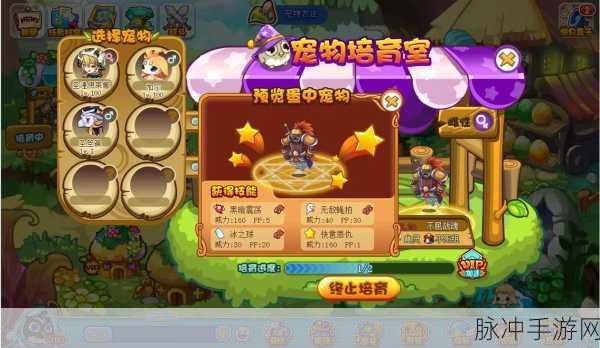 洛克王国,波塞冬之蛋孵化奇迹,启程奇幻冒险新篇章