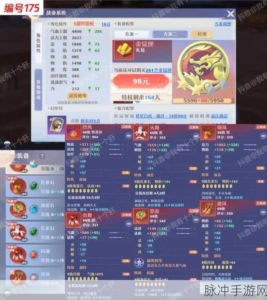 诛仙手游60级装备获取全攻略,打造你的专属神器