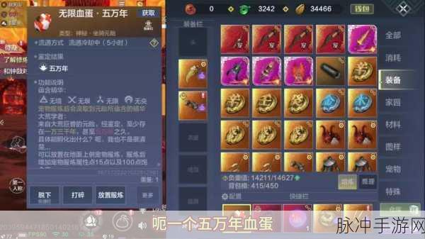 妄想山海热油制作秘籍,解锁饱食与耐寒的双重增益