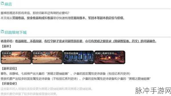 DNF玩家攻略秘籍,海蓝巨擘副本速刷圣眼全攻略