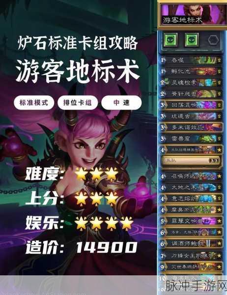 炉石传说新版巨人战,策略与卡组的深度解析