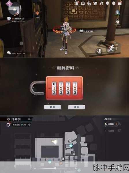 归龙潮全系列探险,解锁密码箱的终极秘籍与深度攻略