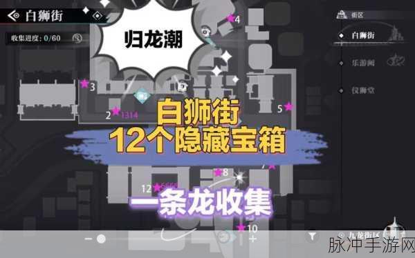 归龙潮全系列探险,解锁密码箱的终极秘籍与深度攻略