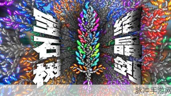 泰拉瑞亚,揭秘大地之刃的极致属性