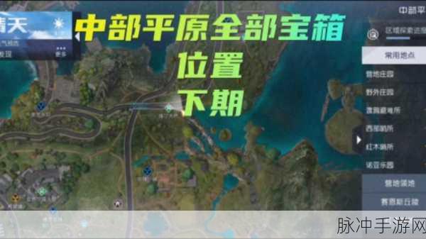 黎明觉醒，传奇宝箱位置坐标全揭秘