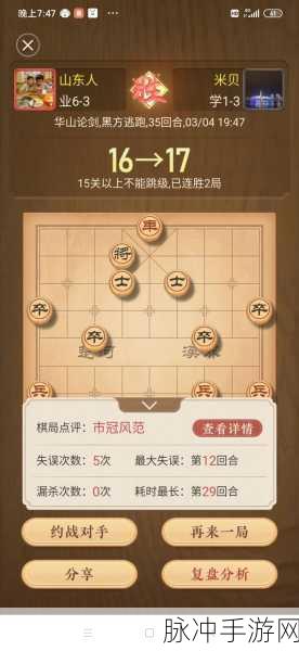 天天象棋楚汉争霸88关，策略与智慧的巅峰对决