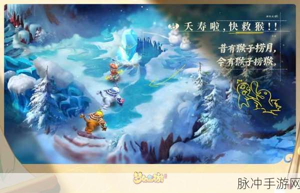 西游奇遇，第四十二回感想融入手游新视界