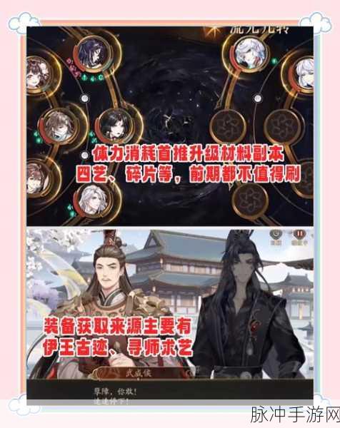 花亦山心之月寻师求艺副本解锁攻略