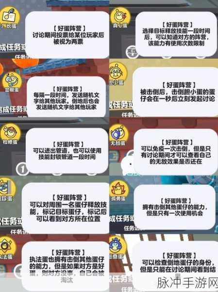 蛋仔派对孤勇蛋2025震撼爆料,玩法革新与角色技能全揭秘