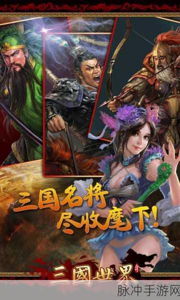 4399三国小镇手机版震撼登场,策略与热血并存的三国之旅