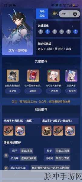 崩坏星穹铁道，角色血量告急？这些回血技巧助你逆转战局