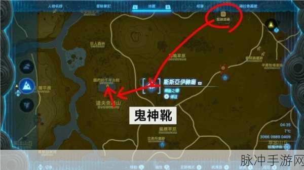 塞尔达传说王国之泪,探寻鬼神套地图位置的奥秘