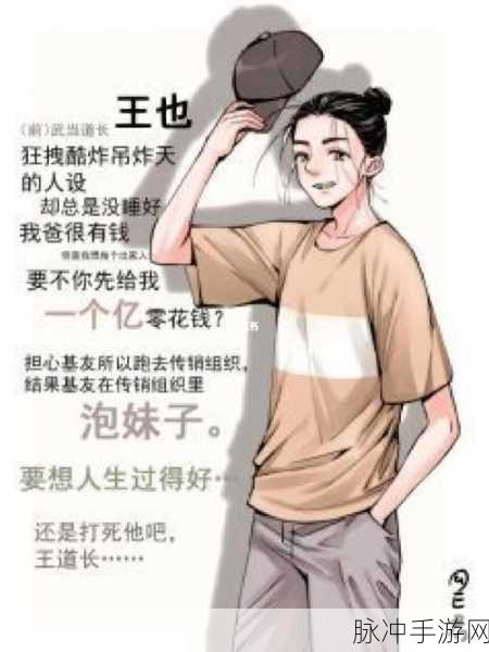 异人之下手游,王也角色深度剖析与玩法指南