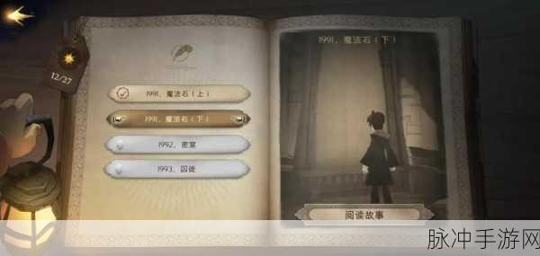 巫师 3 手游,断裂符文获取秘籍大公开