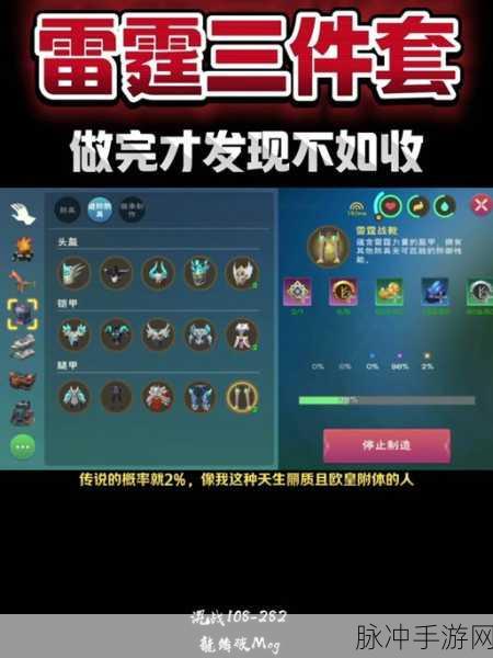 巫师 3 手游,断裂符文获取秘籍大公开