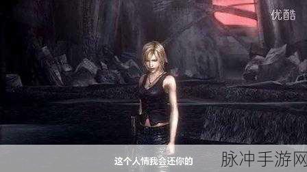 寄生前夜,第三次生日隐藏武器全解析