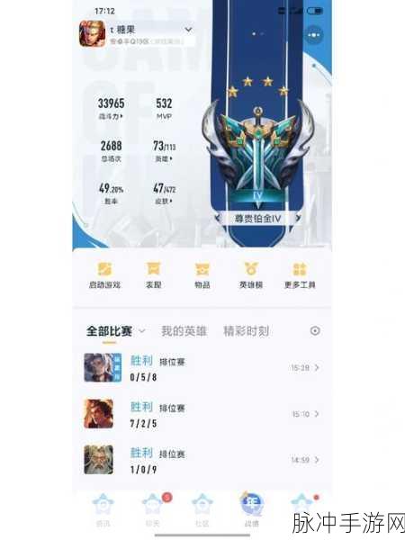 王者荣耀排位连跪噩梦,匹配机制槽点大揭秘