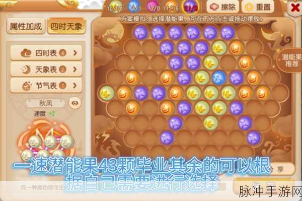 梦幻西游手游,潜能果获取上限全解析