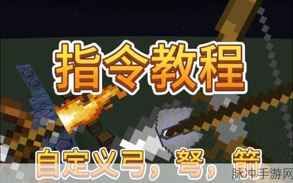探索我的世界,箭的奥秘与制作全攻略