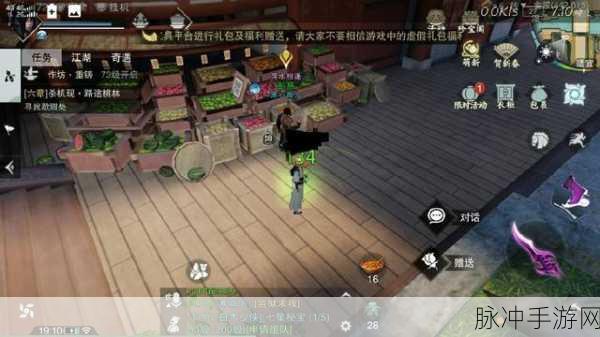 楚留香茶馆,探寻江湖传说,解锁手游新纪元