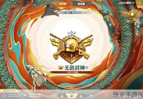 和平精英,揭秘无敌战神段位的真相