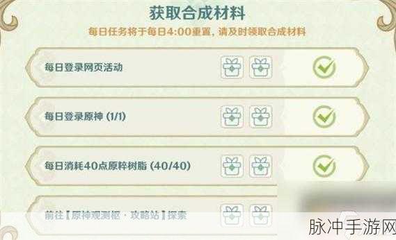 原神耐寒药剂,合成素材与抗性提升全攻略