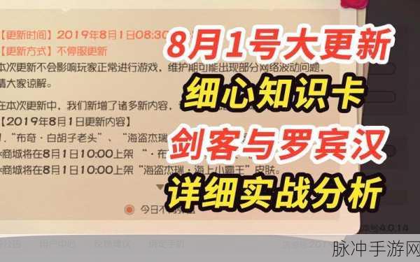 猫和老鼠手游角色全解析,技能介绍与实战分析