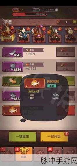 咸鱼之王争霸赛,咸鱼神杯深度玩法全攻略