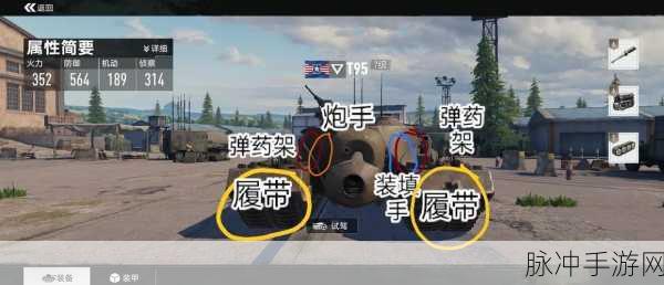 使命召唤手游装甲攻势,坦克获取全攻略