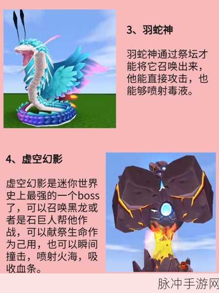 迷你世界探险指南,揭秘神秘黑龙的召唤之道