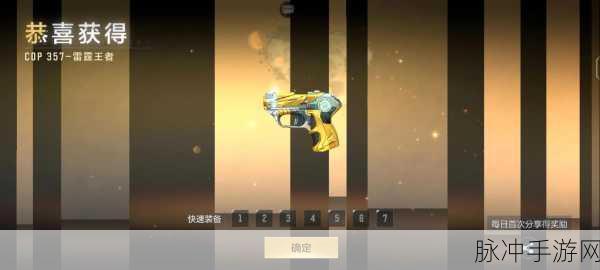 CF手游COP角色实战深度剖析,精准枪法提升秘籍