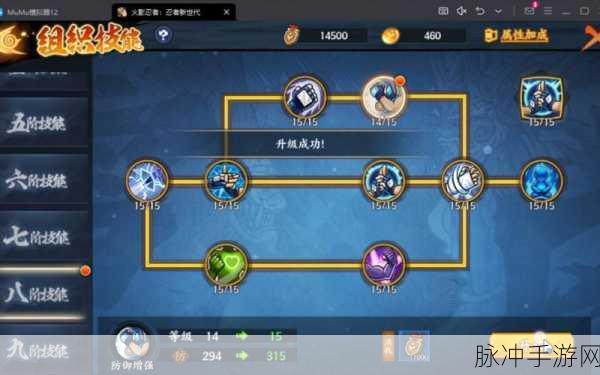 火影忍者OL深度探索，全人物技能与背景大揭秘