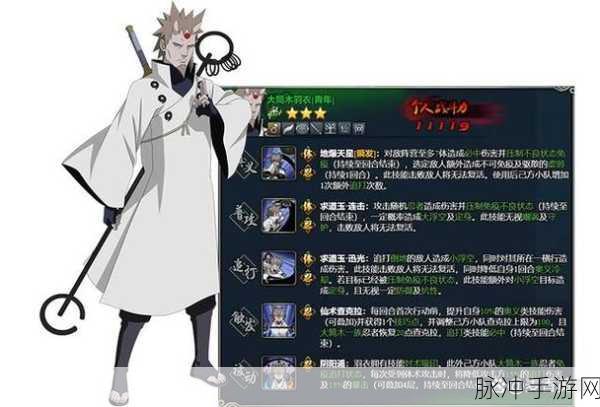 火影忍者OL深度探索，全人物技能与背景大揭秘