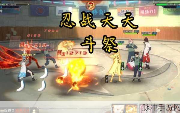 火影OL斗祭战场荣耀揭榜，巅峰对决奖励满载而归！