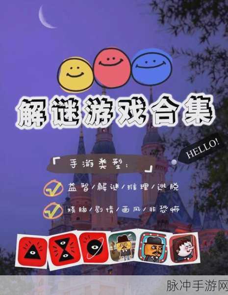 Erasure下载,解锁烧脑谜题,畅享趣味解谜之旅