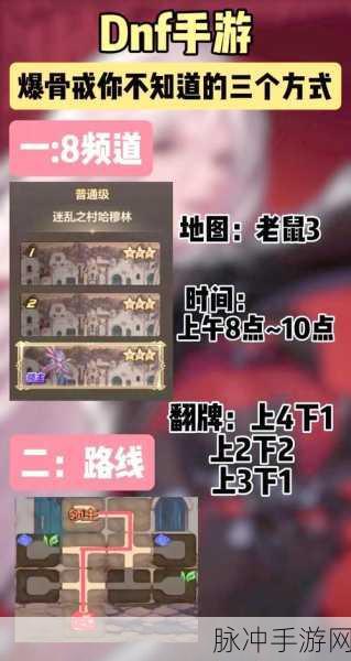 DNF手游刷骨戒全攻略,揭秘那些高概率掉落地图