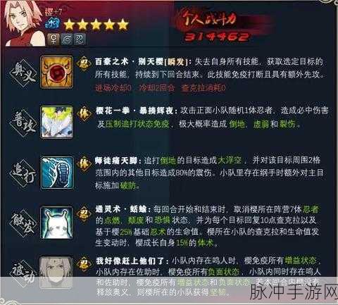 须佐佐助点券全攻略,火影忍者OL手游深度解析