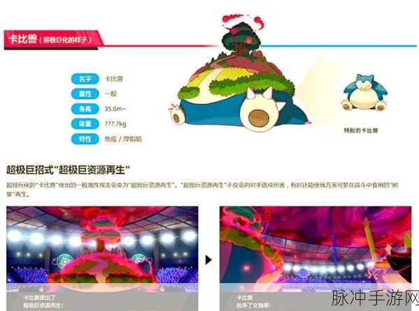 宝可梦剑盾,小不点大赛全攻略,萌宠对决乐趣多
