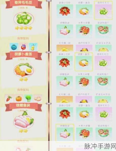 摩尔庄园,解锁美味浆果烧饼的制作秘籍