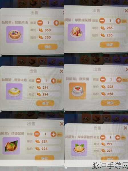 摩尔庄园,解锁美味浆果烧饼的制作秘籍