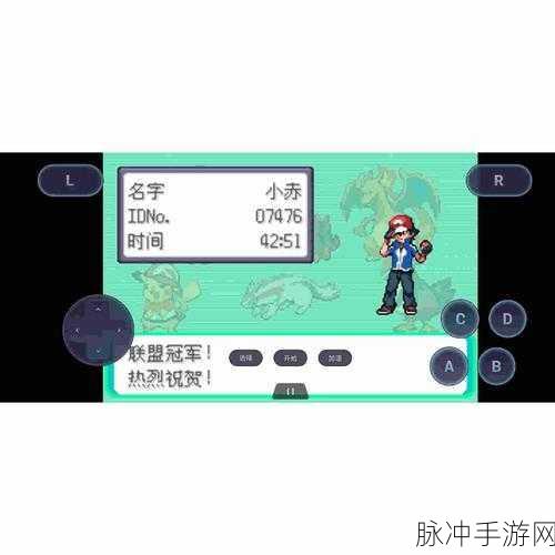口袋妖怪究极绿宝石4小智版,揭秘全能秘传技能精灵