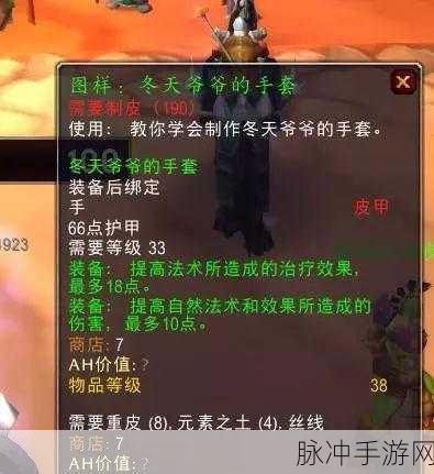 魔兽世界怀旧服,揭秘被偷走的冬幕节礼物任务攻略