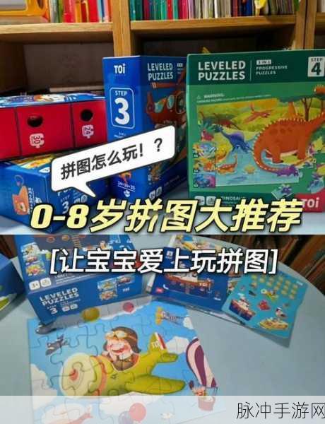 宝宝拼图乐园,开启儿童智力探险之旅,下载即享趣味闯关