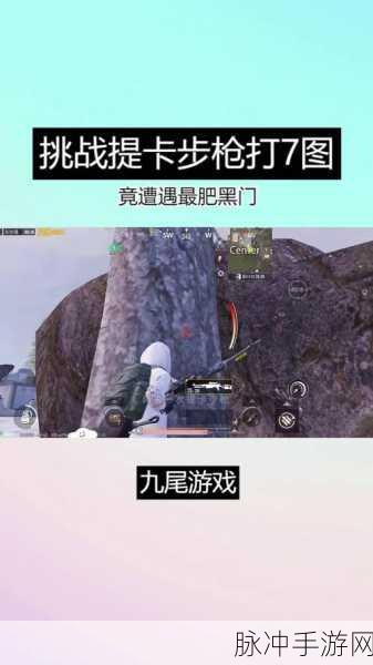 地铁逃生游戏深度探索,AK步枪地图攻略大揭秘