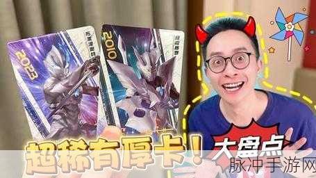 柚子爸VS咔哥,奥特曼卡片收藏大比拼