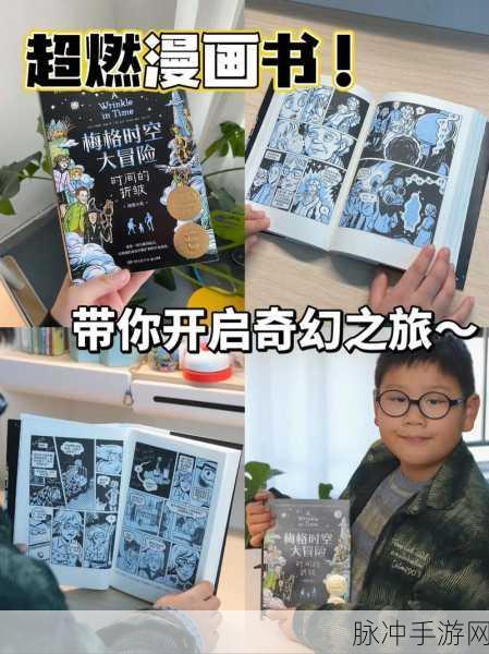 漫画店老板的奇幻之旅,打造你的欢乐经营天地